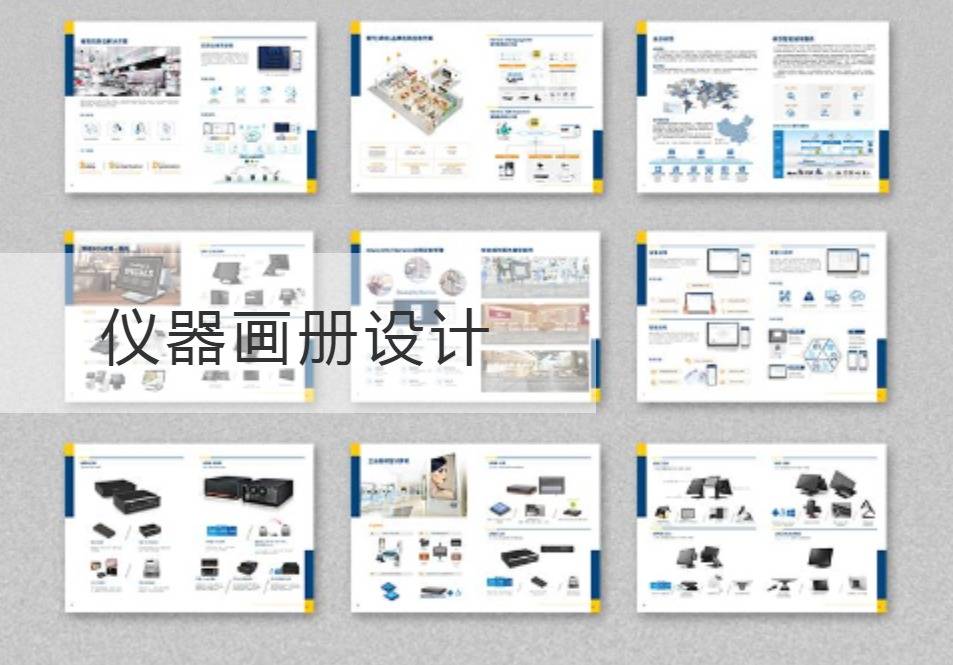 虎丘仪器画册设计