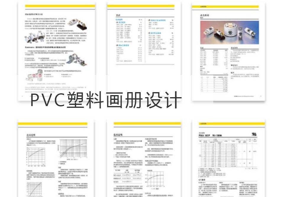 虎丘PVC塑料画册设计